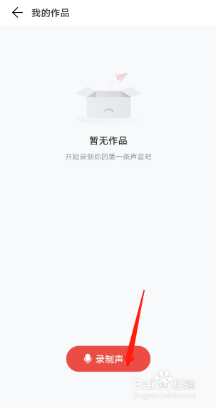 网易云音乐在哪录制播客