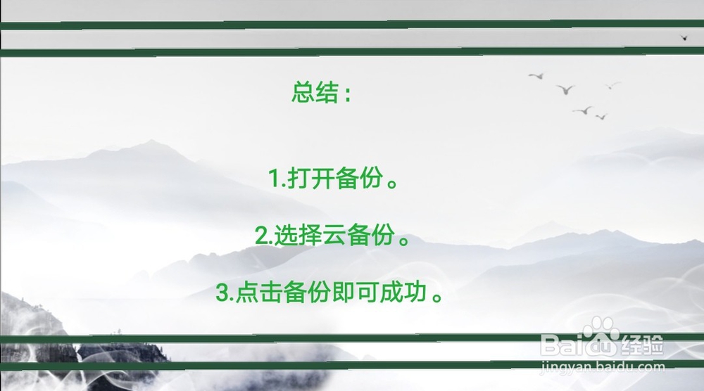 教你怎样备份手机数据,手机数据备份