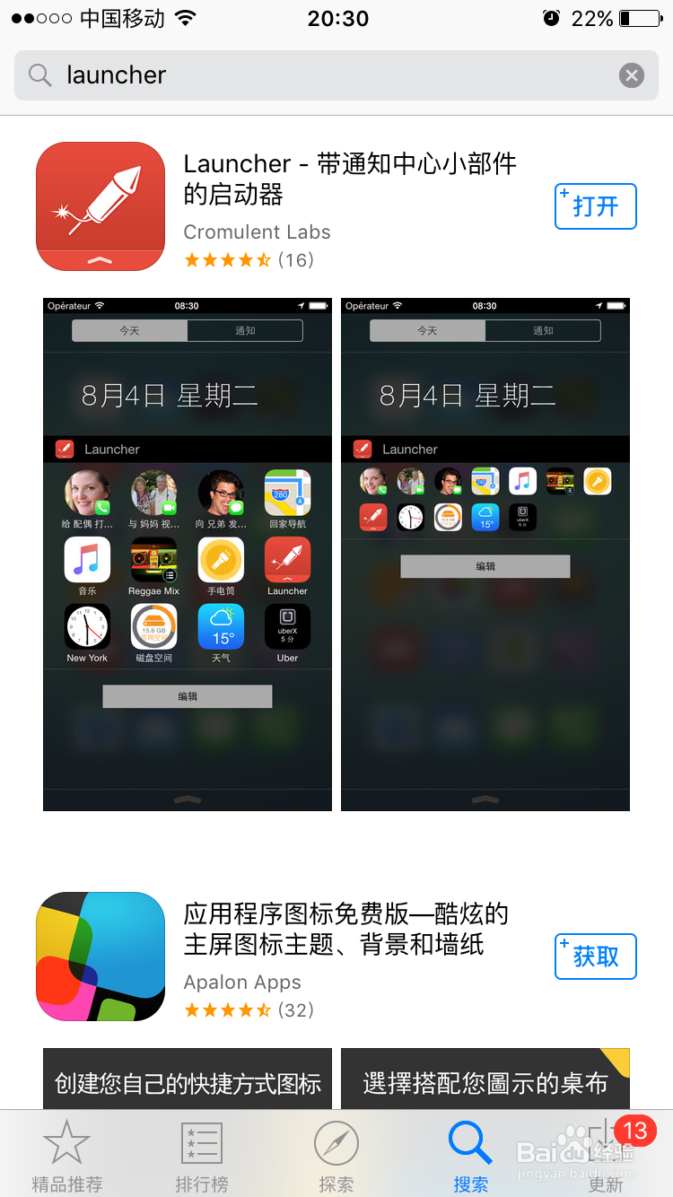 IPhone不回桌面如何快速切换软件关闭蜂窝数据