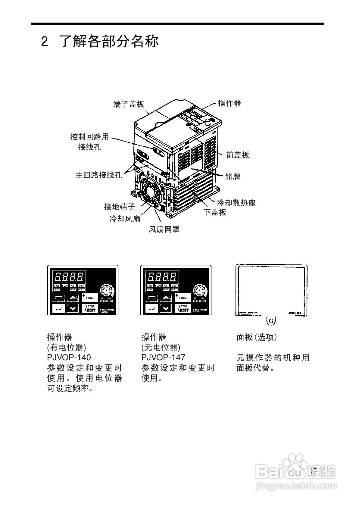 欧姆龙(OMRON)3G3MV-A4075变频器说明书:[3]