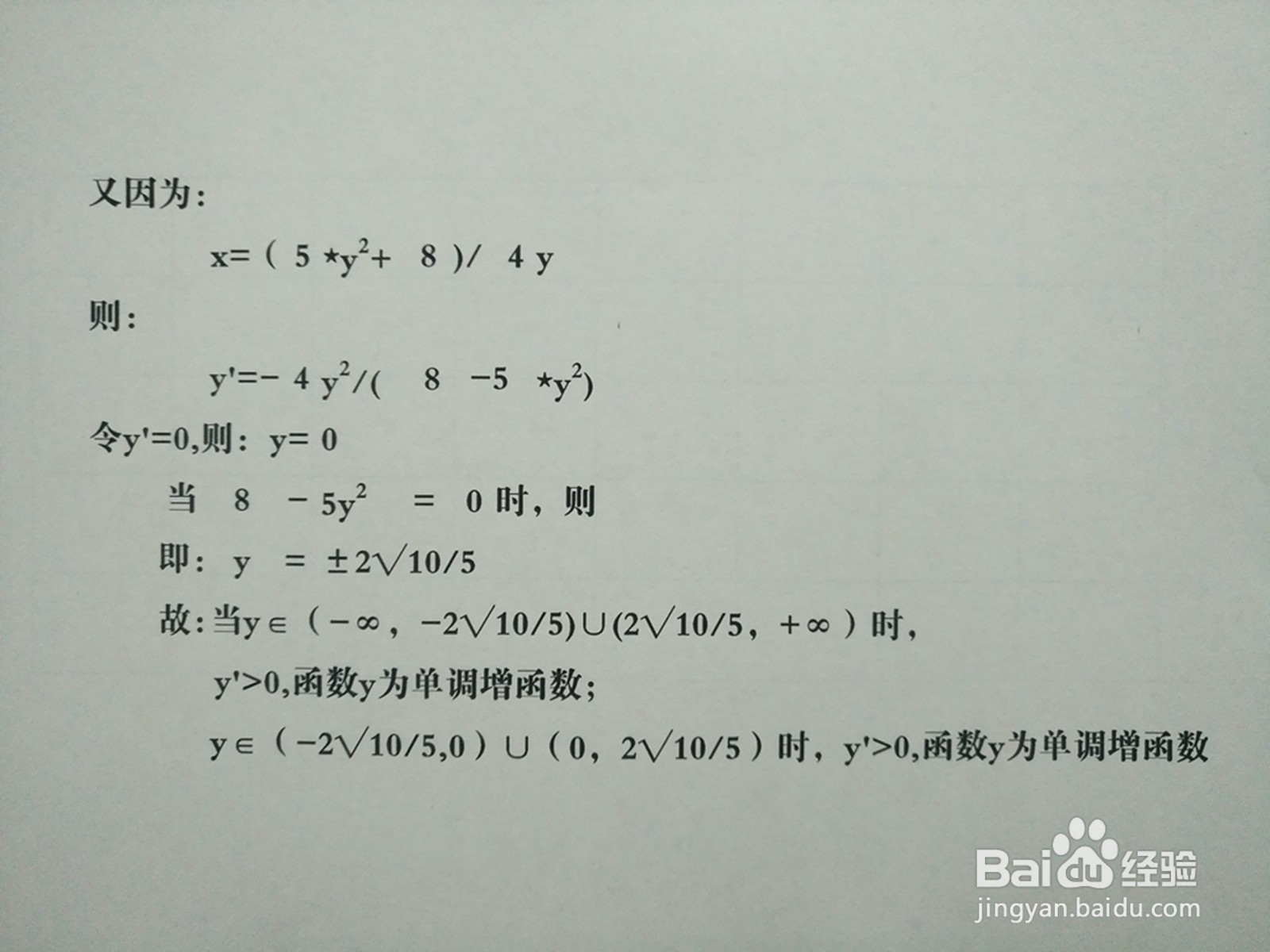如何画曲线5y²-4xy+8=0的图像示意图？