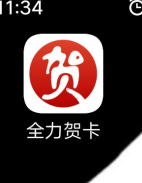 全力贺卡帮你杰作制作贺卡上的难题