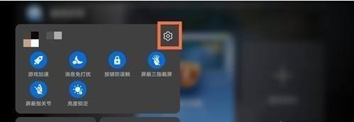 华为nova8在打游戏的时候震动如何关闭