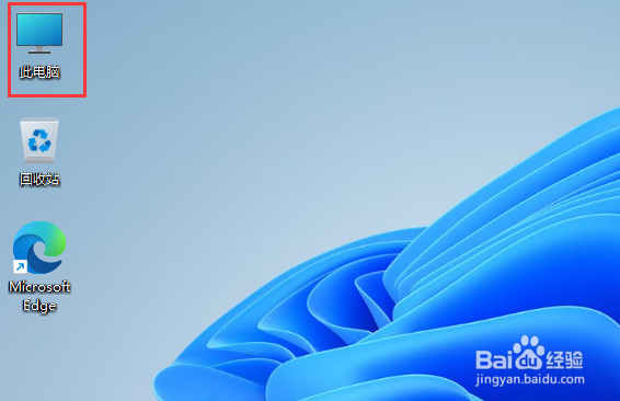 Win11的注册表如何打开