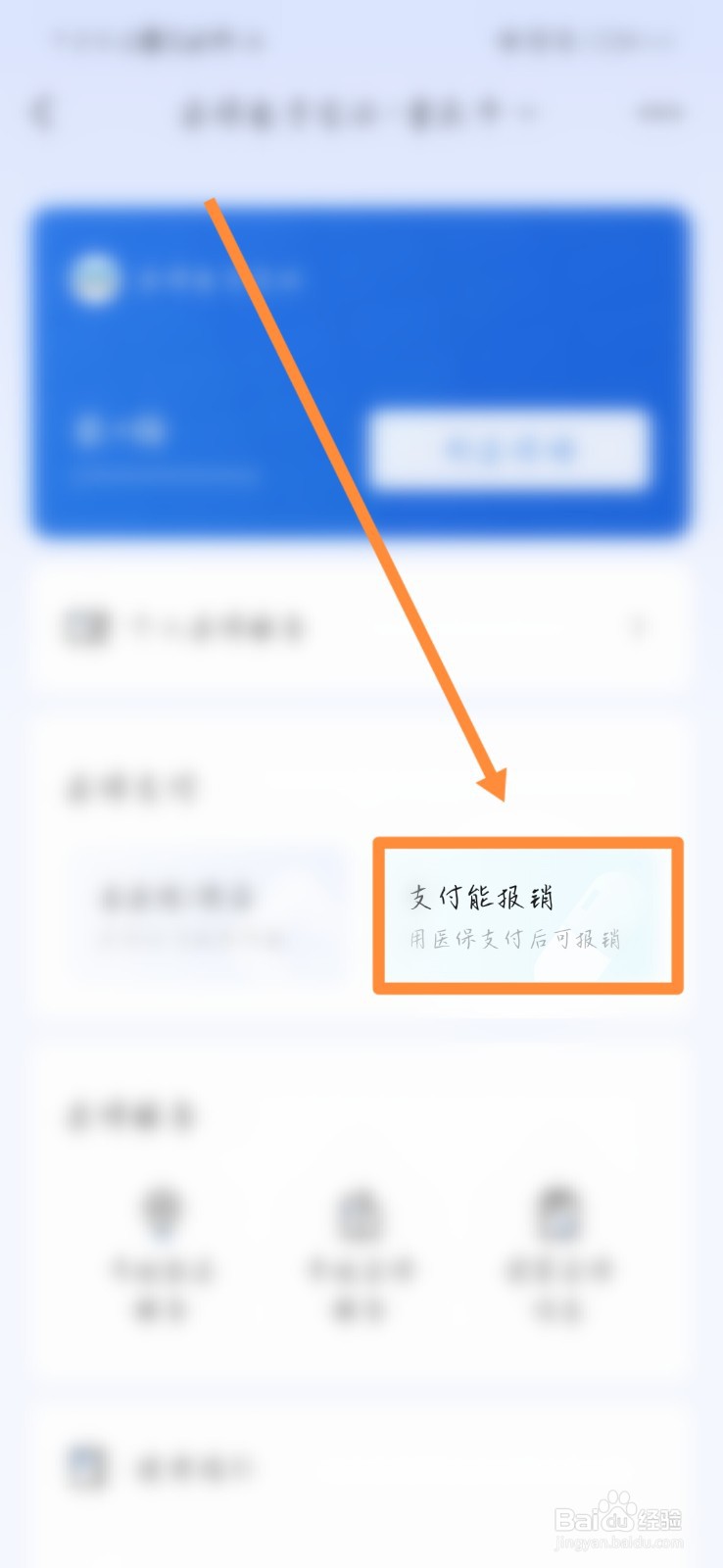 职工医疗门诊如何报销