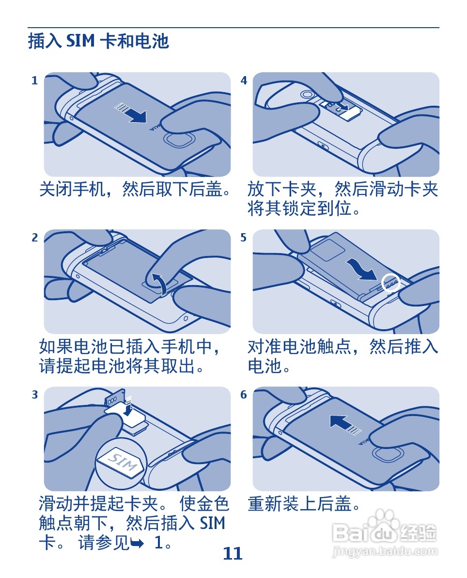 诺基亚3110手机使用说明书:[2]