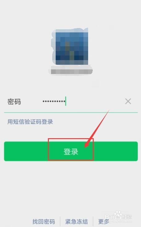 微信上怎么设置不允许陌生人查看朋友圈照片