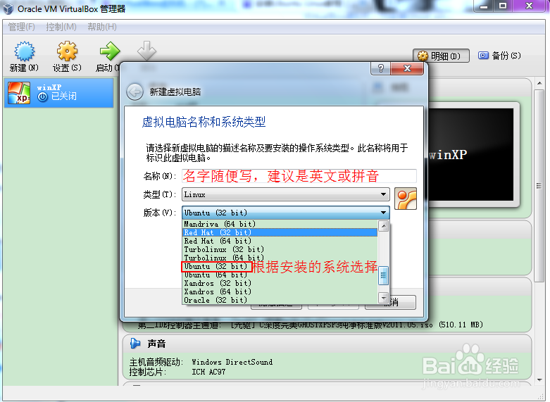 VirtualBox虚拟机：[8]安装Ubuntu