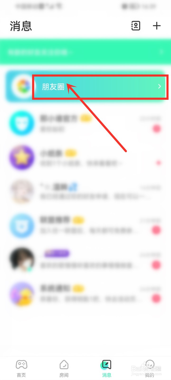 去玩app怎么看给我点赞的人