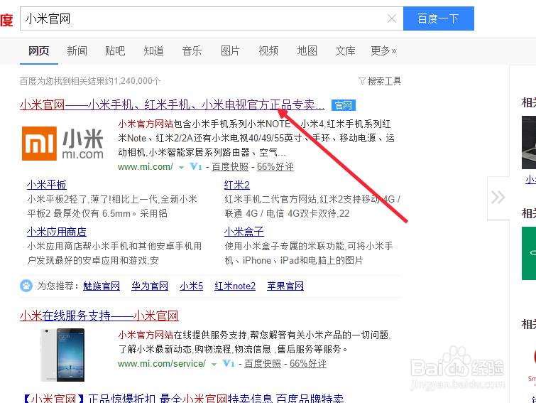 小米手机及其他小米系列产品出现问题怎么办