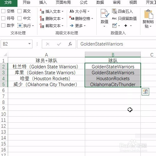 Excel利用正则表达式一键提取英文内容