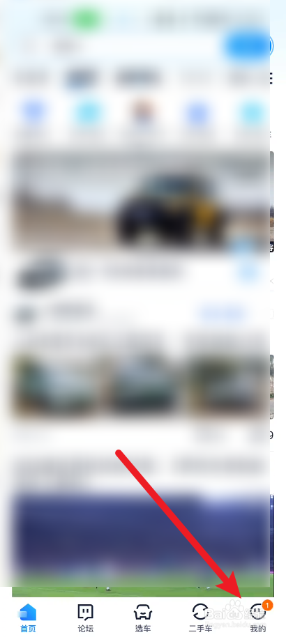 汽车之家如何设置推送接收时间