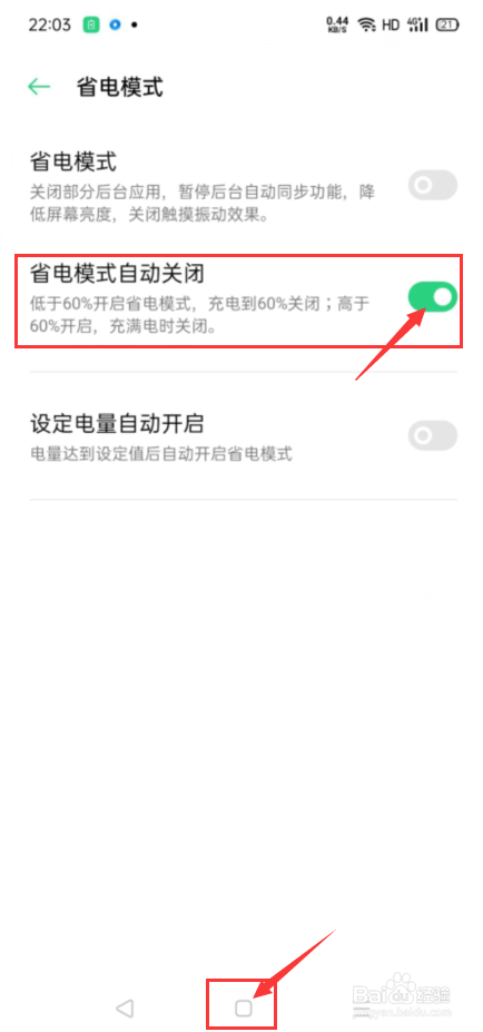 手机进水频繁自动开关机怎么办