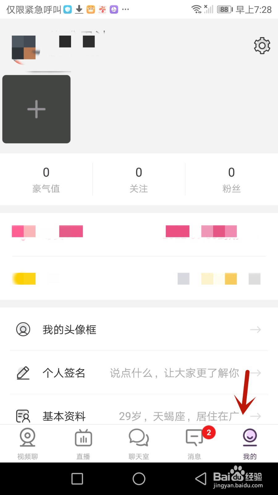 介绍聊伴软件隐私政策怎么看