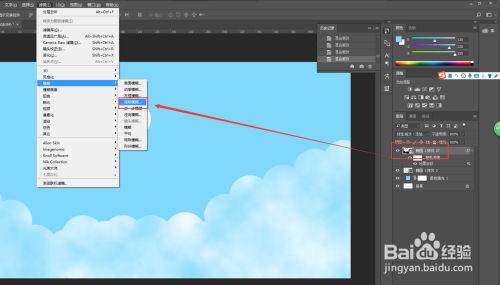 用PS做一个清新的卡通云彩背景图