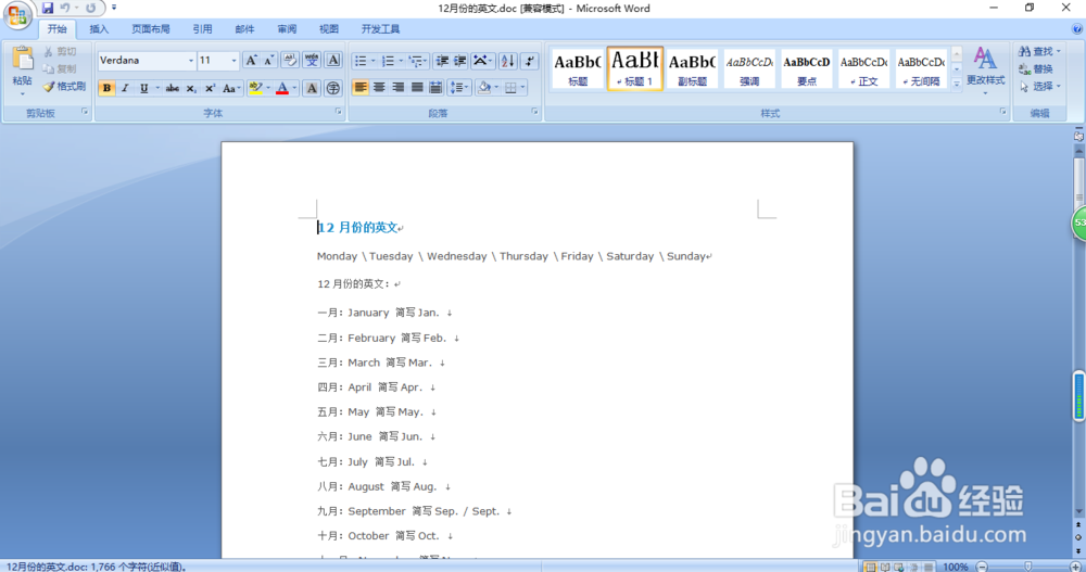 word文档内容字体太小怎么办