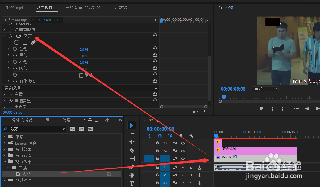 利用pr将视频文件中显示画面进行裁剪裁切分割