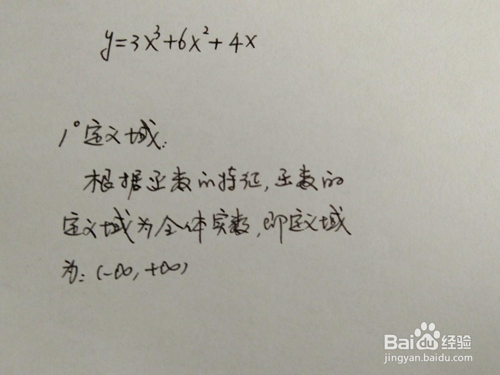 函数y=3x^3+6x^2+4x的图像示意图