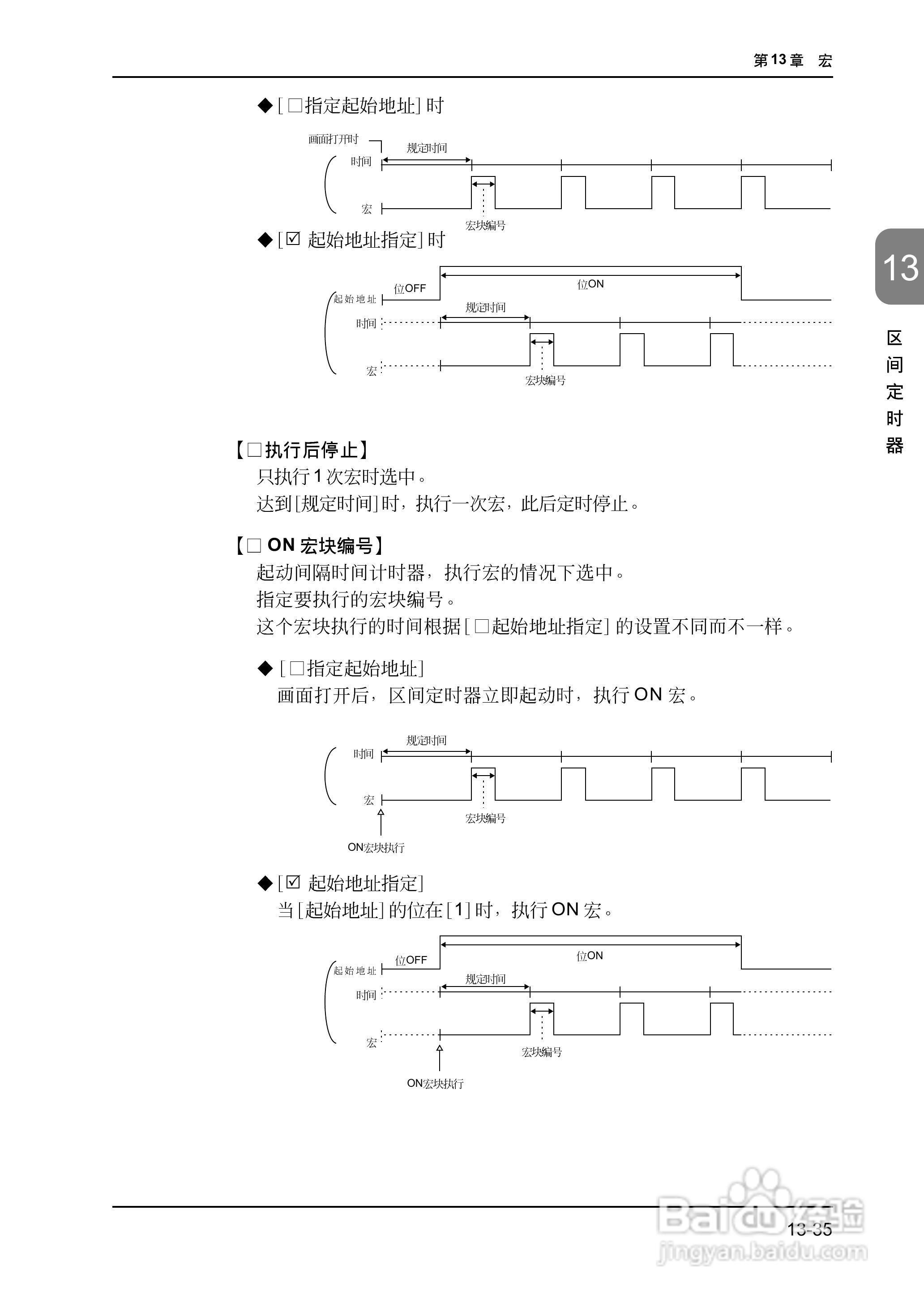 松下UG420H-E变频器使用说明书:[41]