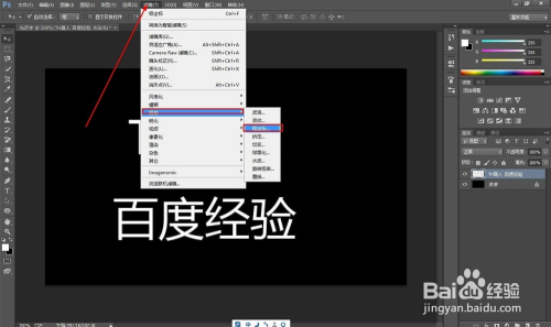 PS技巧如何制作发光字--滤镜功能的使用