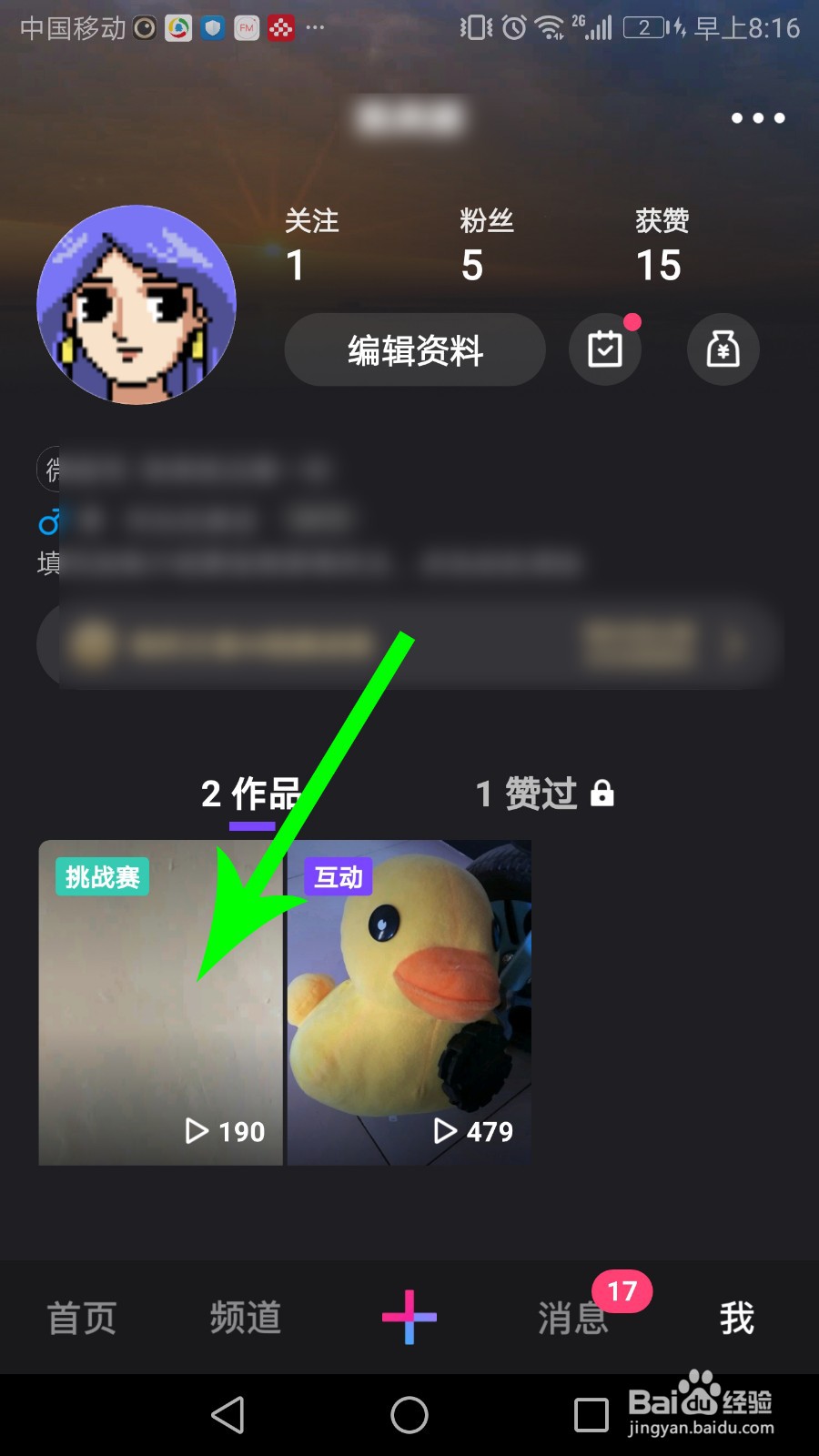 微视翻牌是什么意思 微视怎么翻牌