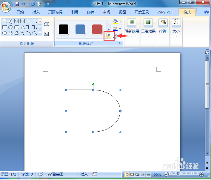 怎样在word2007中创建延期流程图