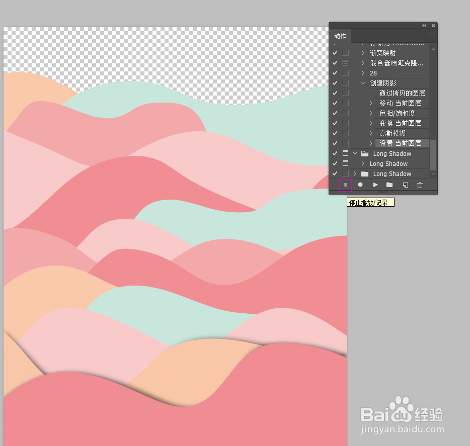 巧用ps动作来做图层的阴影效果（动作详解）