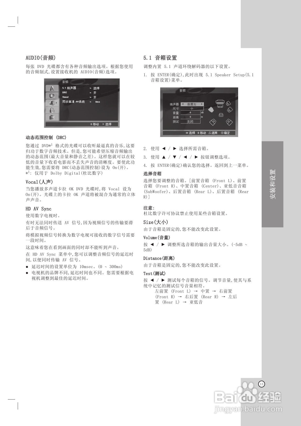 LG HT762TZ家庭影院使用说明书:[1]