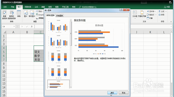 Excel巧操作——怎样制作excel图表