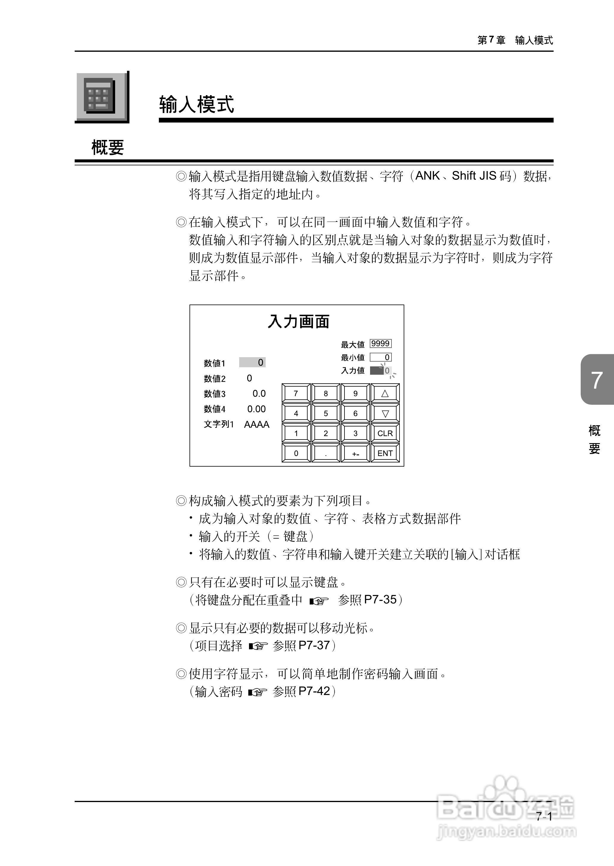 松下UG420H-E变频器使用说明书:[19]