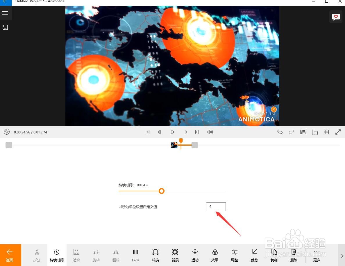 Animotica怎么使用抓拍功能