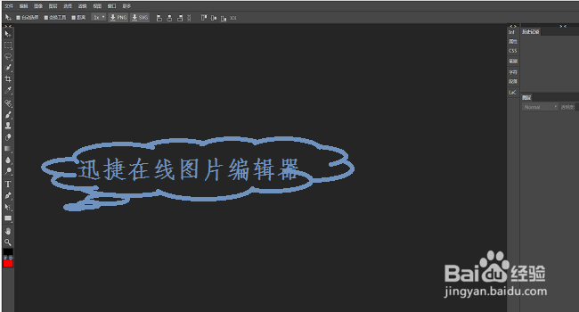 什么在线PS可以对图片进行编辑处理