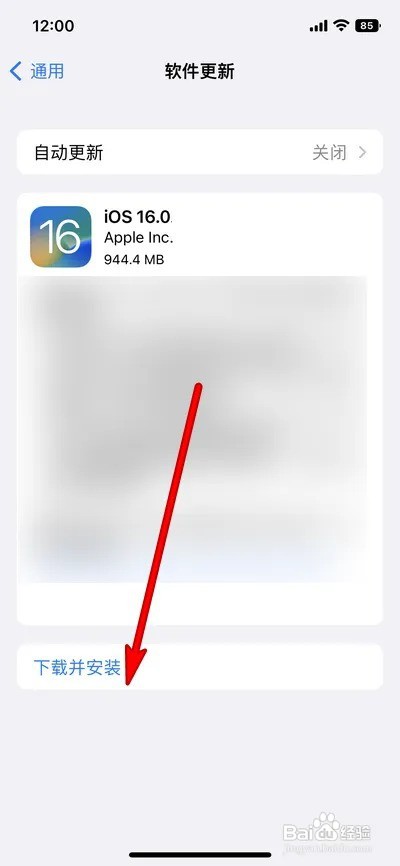 iphone12为啥不能升级ios16