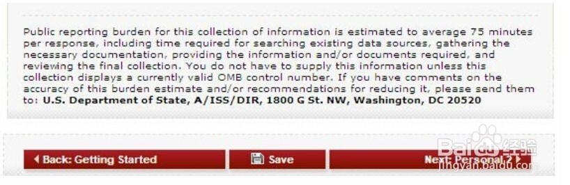 如何填写美国签证DS-160表格
