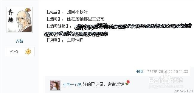 如何选择高质量题目回答