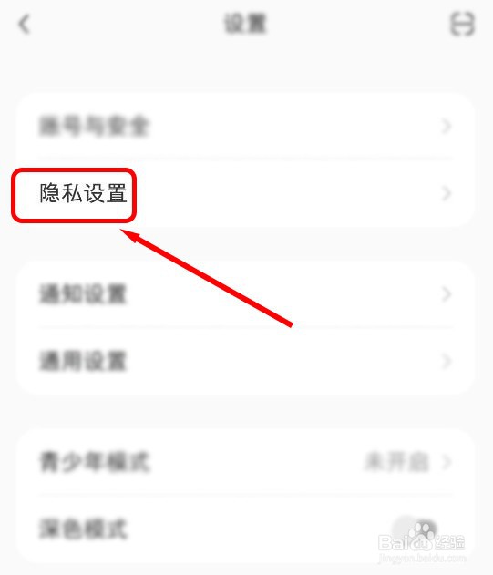 小红书如何关闭在线状态