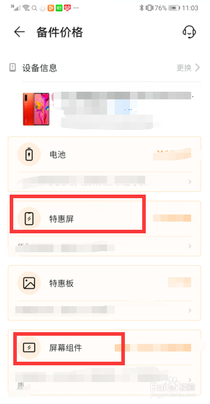 华为mate9屏幕损坏怎样导出手机中的资料