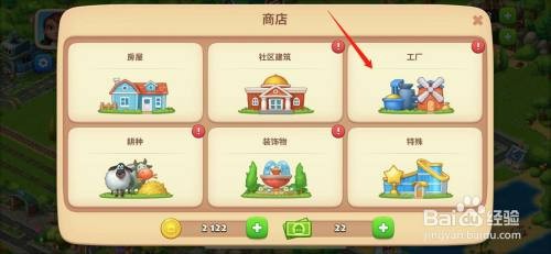 梦想城镇纺织厂怎么建造