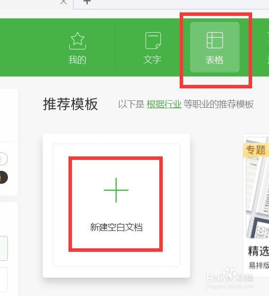 怎么用Excel生成二维码