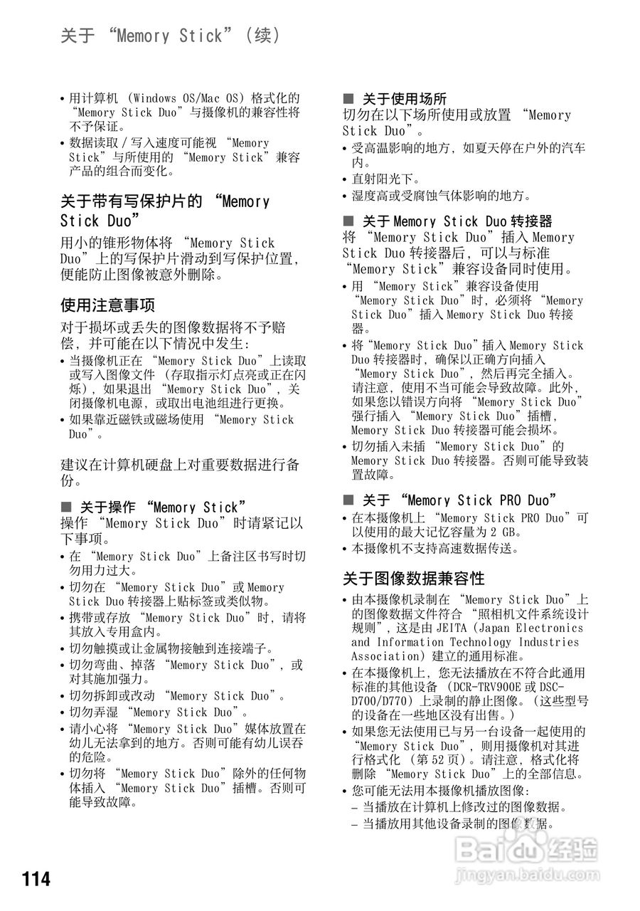 索尼DCR-HC94E数码摄像机使用说明书:[12]