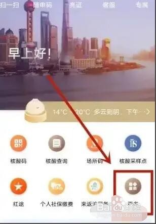 江苏医保共济怎么操作