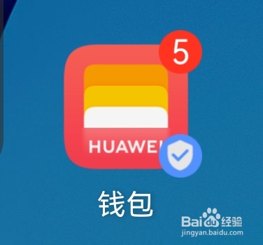 华为P40+如何绑定门禁卡