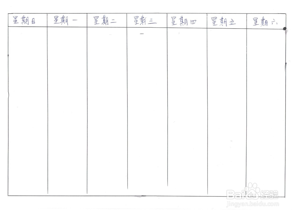 如何为孩子制作每周计划日历