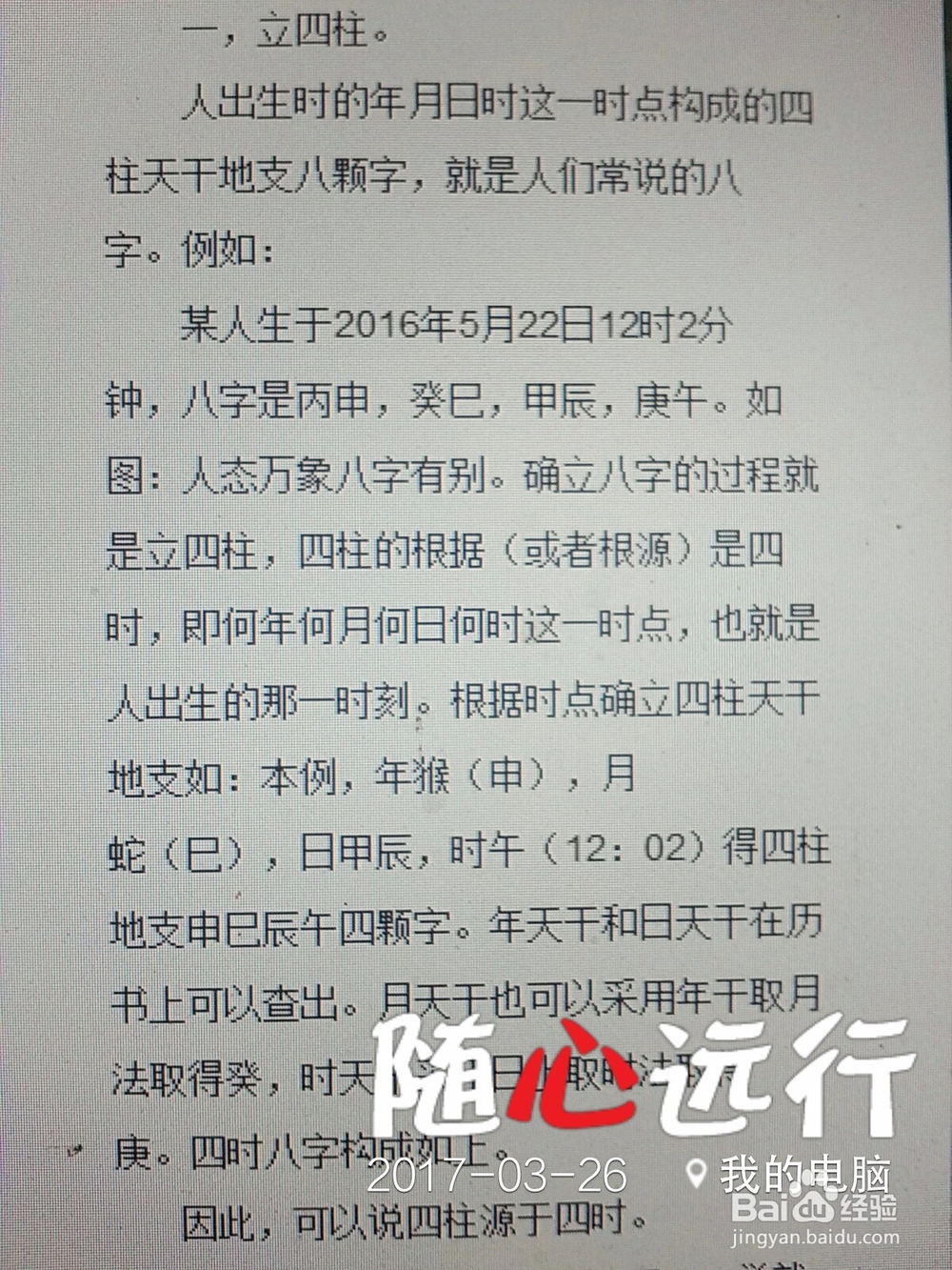 属相五行起名字方法