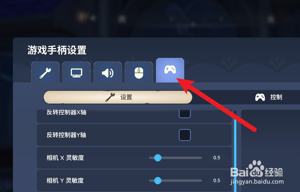 Palia帕里亚怎么设置手柄瞄准灵敏度