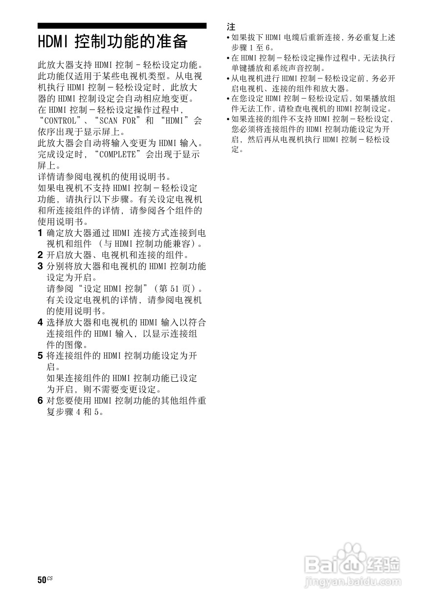 索尼HT-SF2300家庭影院使用说明书:[3]