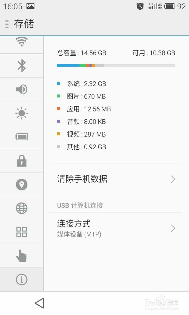 魅族4(MX4)YunOS版连续不断重启解决办法