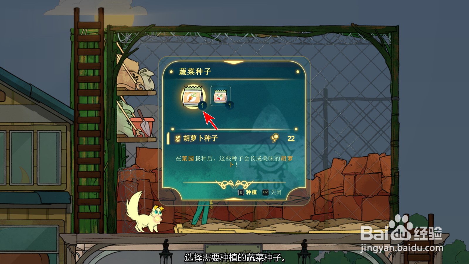 灵魂旅者Spiritfarer怎么种菜