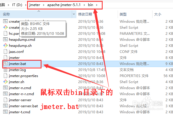 打开Jmeter的两种方式