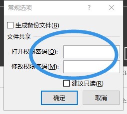 如何在excel文件保存时添加密码？